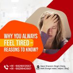 Why you always Feel Tired